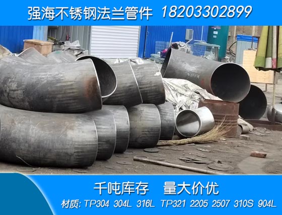 不銹鋼304彎管